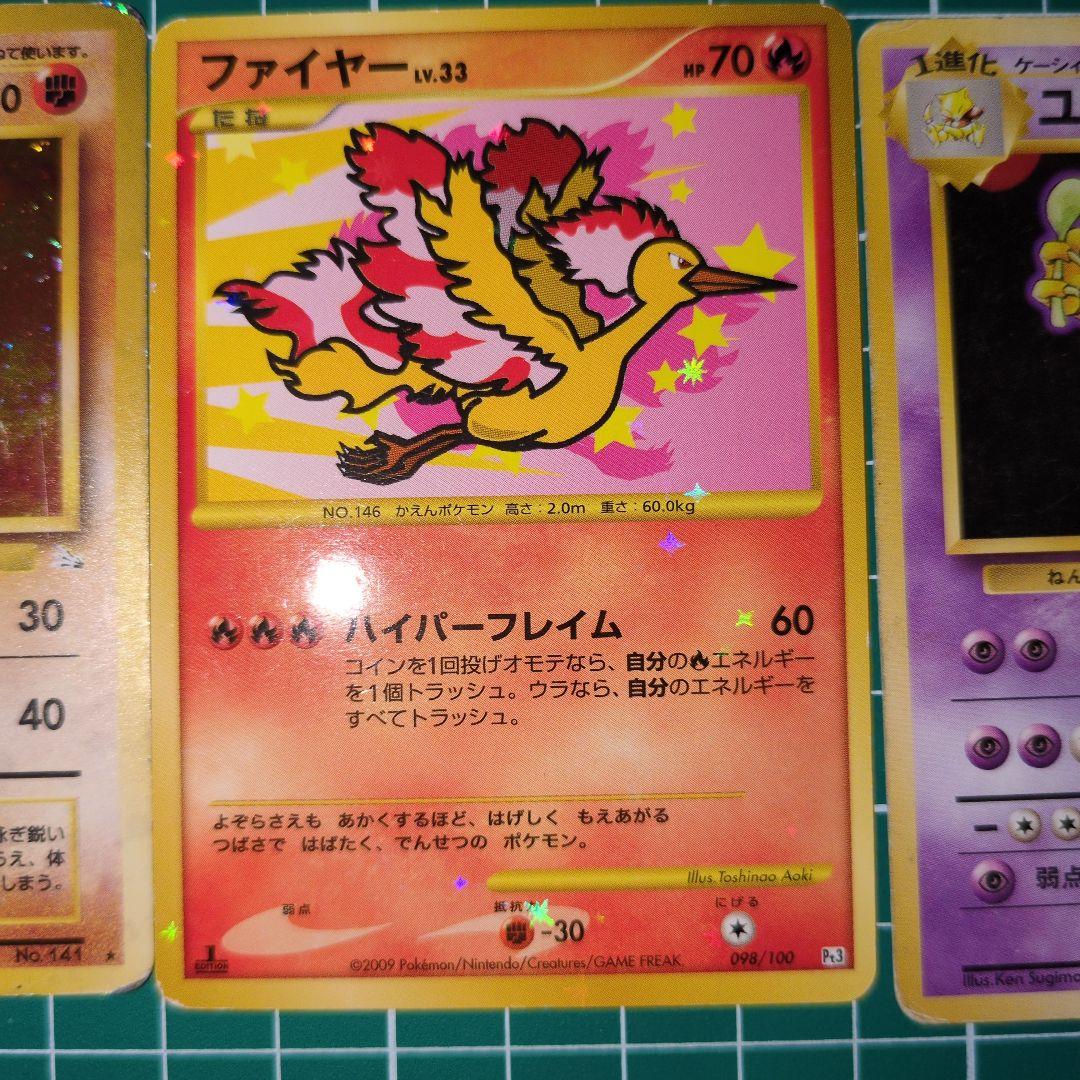 【傷アリ特価】ポケカ　旧裏　他　セット