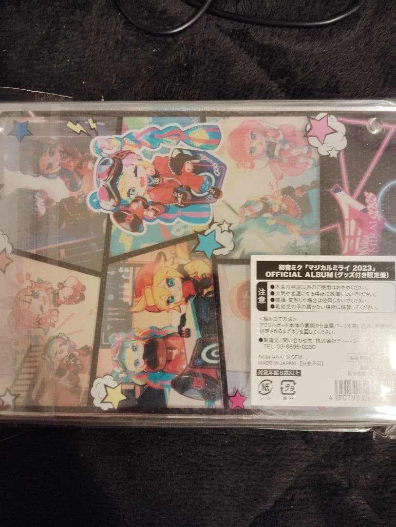初音ミク マジカルミライ 2023 OFFICIAL ALBUM 未開封