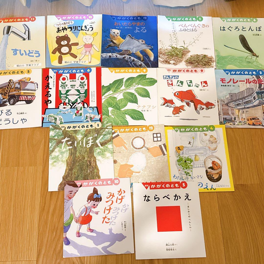 【114冊セット】かがくのとも、こどものとも、ちいさなかがくのとも、など