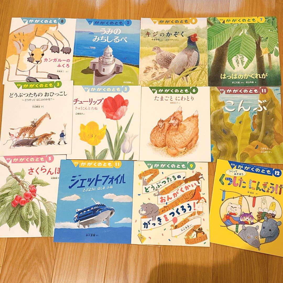 【114冊セット】かがくのとも、こどものとも、ちいさなかがくのとも、など