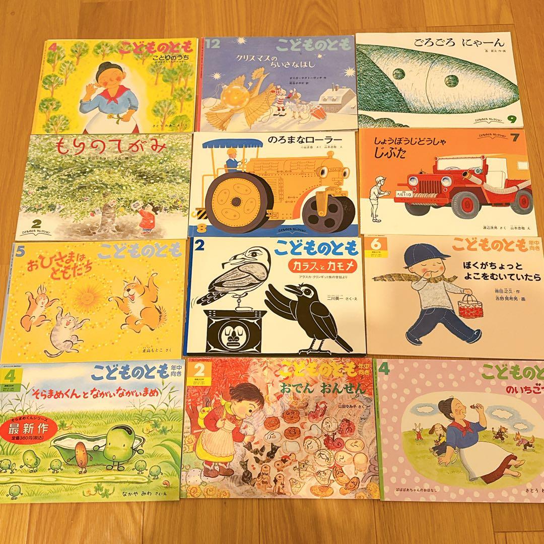 【114冊セット】かがくのとも、こどものとも、ちいさなかがくのとも、など