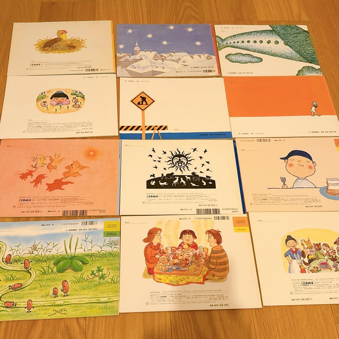 【114冊セット】かがくのとも、こどものとも、ちいさなかがくのとも、など