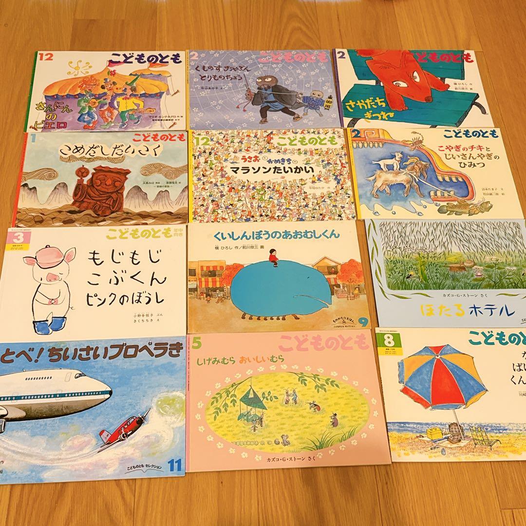 【114冊セット】かがくのとも、こどものとも、ちいさなかがくのとも、など