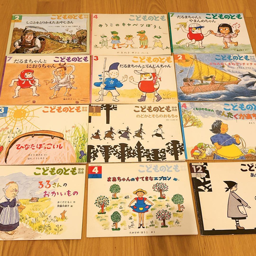 【114冊セット】かがくのとも、こどものとも、ちいさなかがくのとも、など
