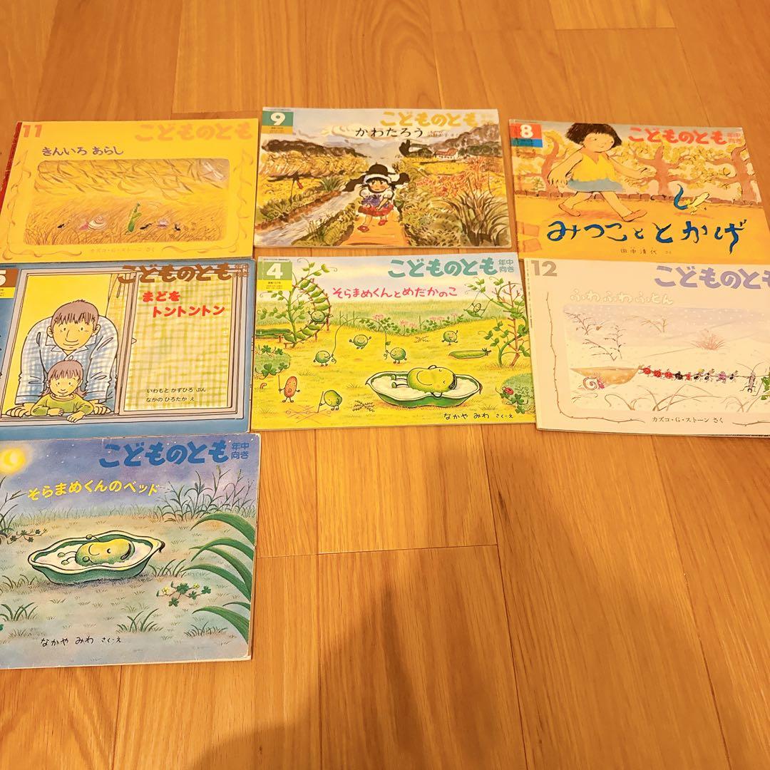 【114冊セット】かがくのとも、こどものとも、ちいさなかがくのとも、など