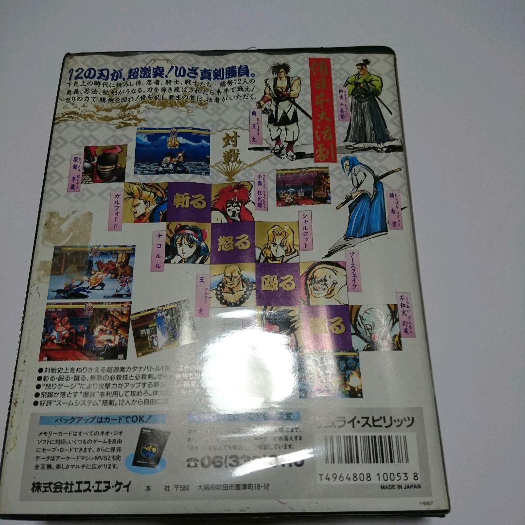 ネオジオROMソフト 「サムライスピリッツ」