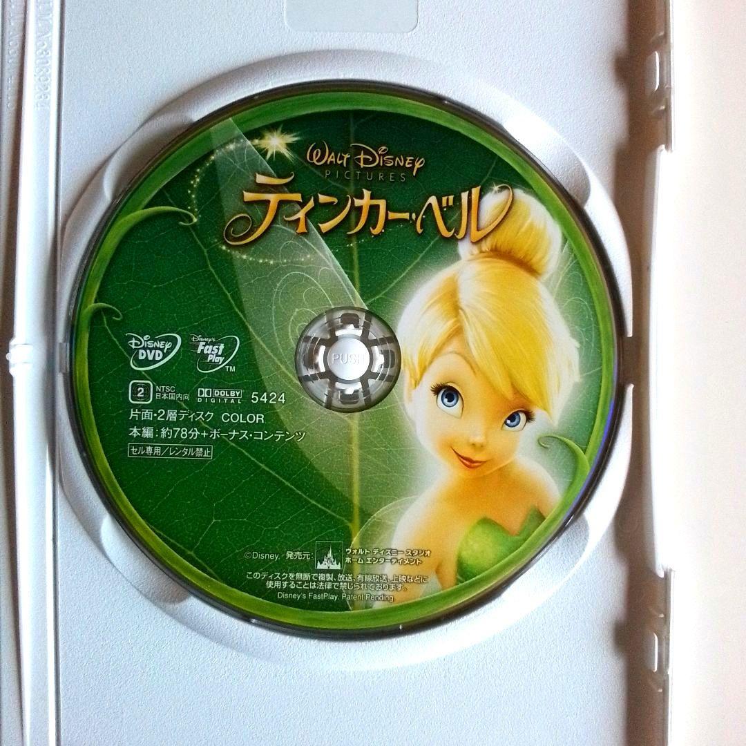 ティンカーベルDVD塔の上のラプンツェル/インサイドヘッドアナと雪の女王アラジン