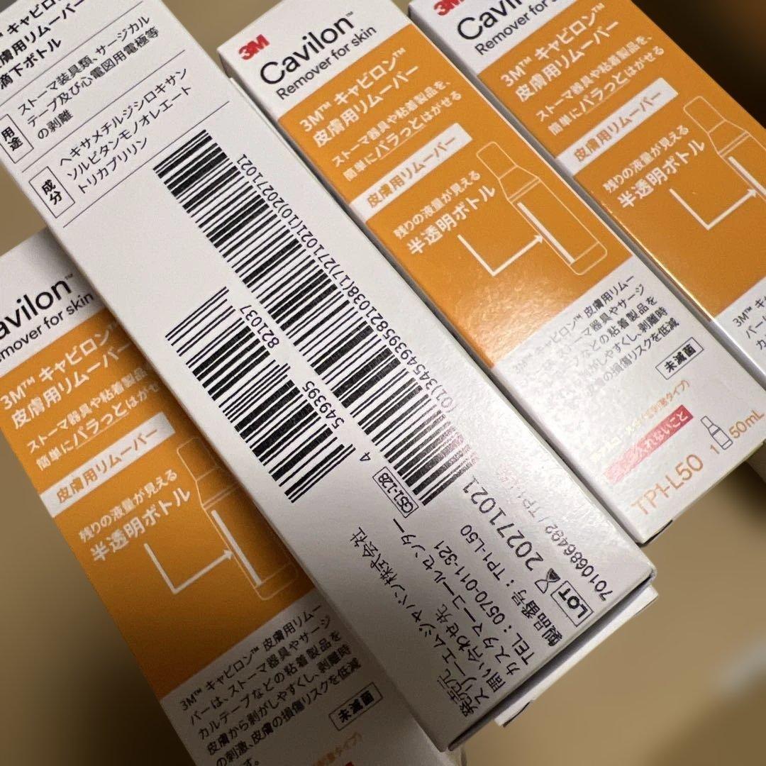 キャビロン剥離剤3MCavilon 50ml 5本セット
