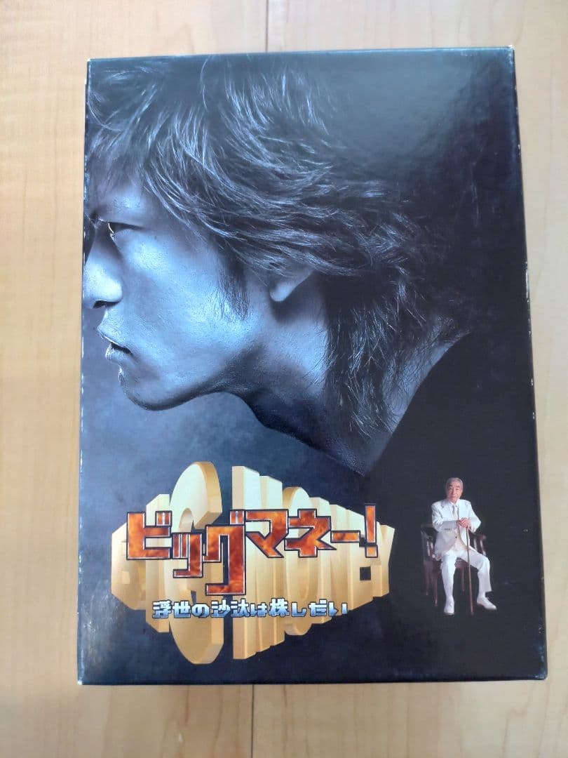 ビッグマネー!～浮き世の沙汰は株しだい DVD-BOX〈6枚組〉