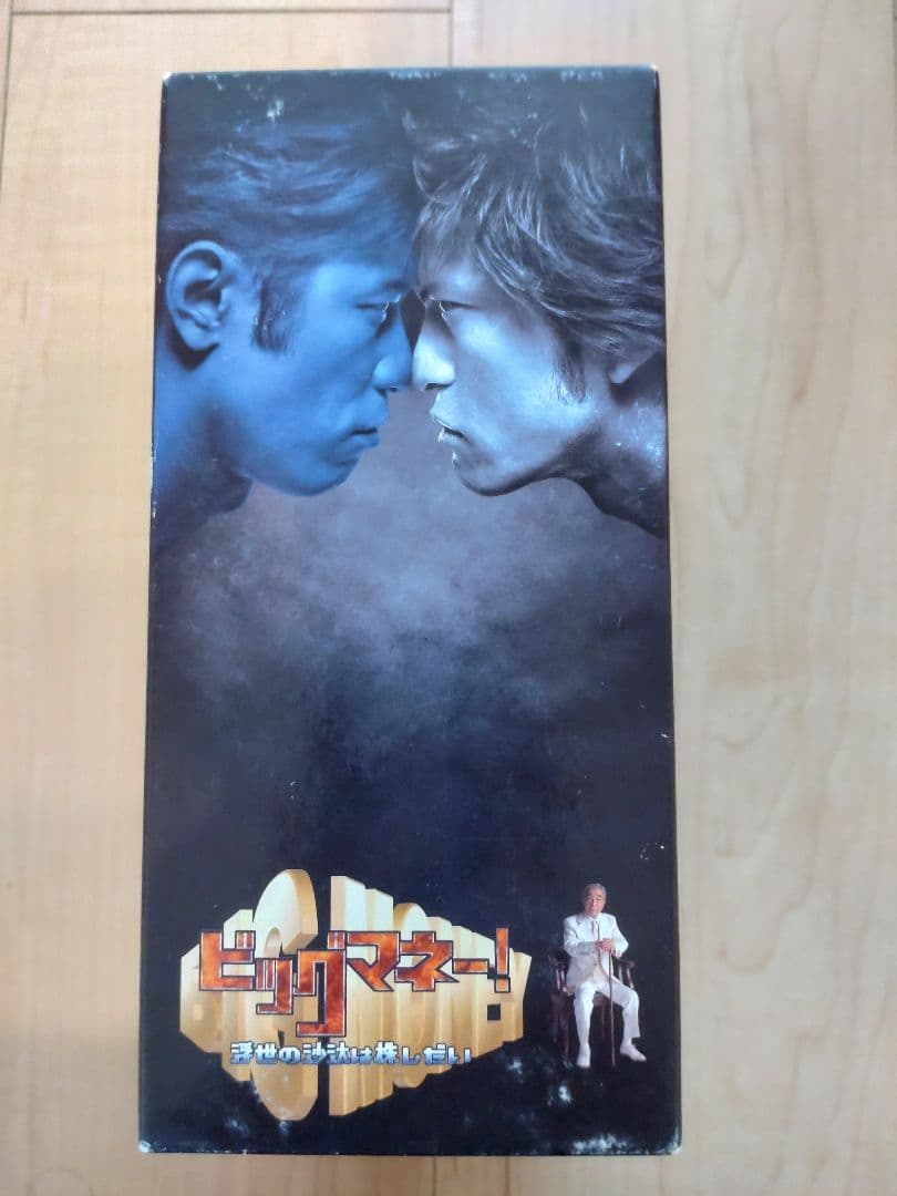 ビッグマネー!～浮き世の沙汰は株しだい DVD-BOX〈6枚組〉