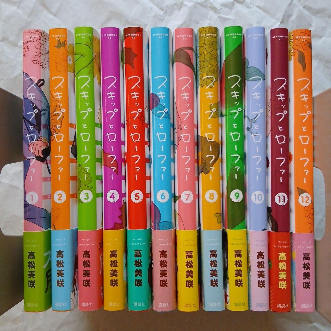 【バラ売り不可】スキップとローファー既刊全巻セット（1~12巻）