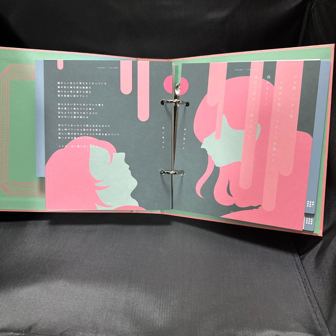 YOASOBI THE BOOK I 完全生産限定
