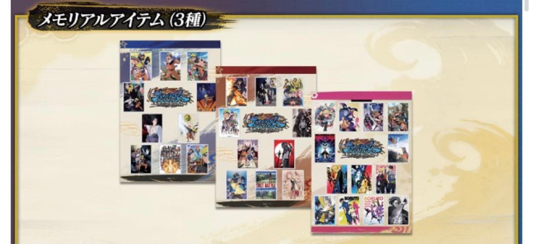 ナルティメットストームコレクションズ　フィギュア付超特装版　新品未使用品