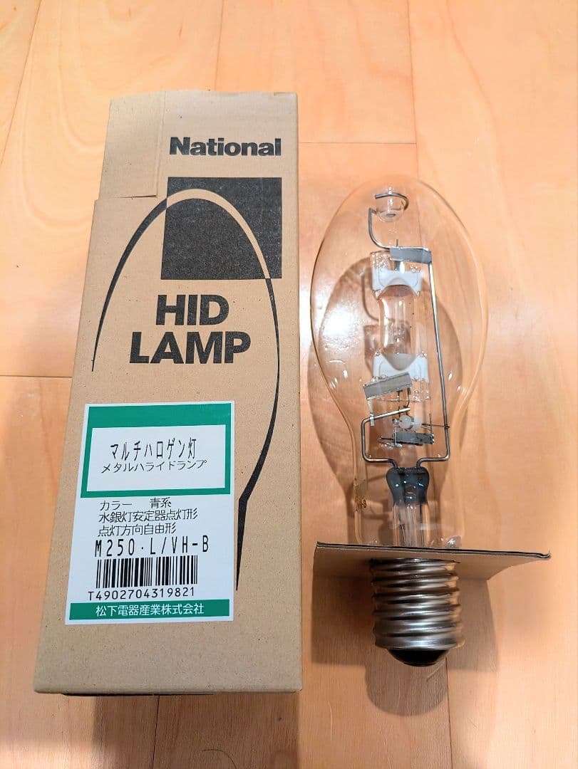 Panasonic HIDカラーランプ 青 ブルー 250w M250LVH-B