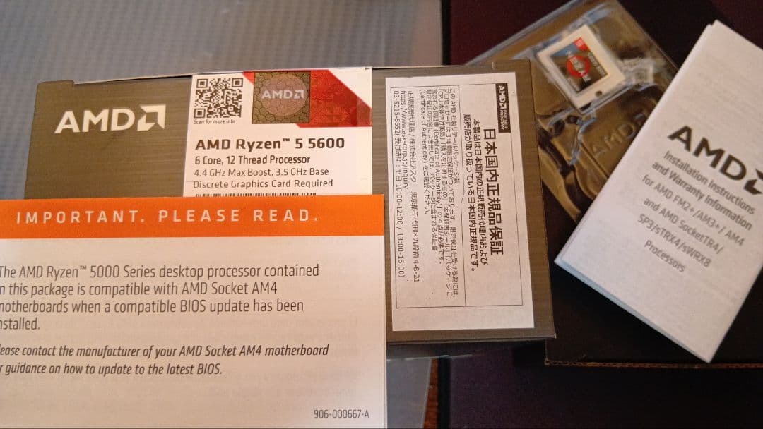 【美品】AMD Ryzen 5 5600 クーラー未使用・付属品完備【動作良好】