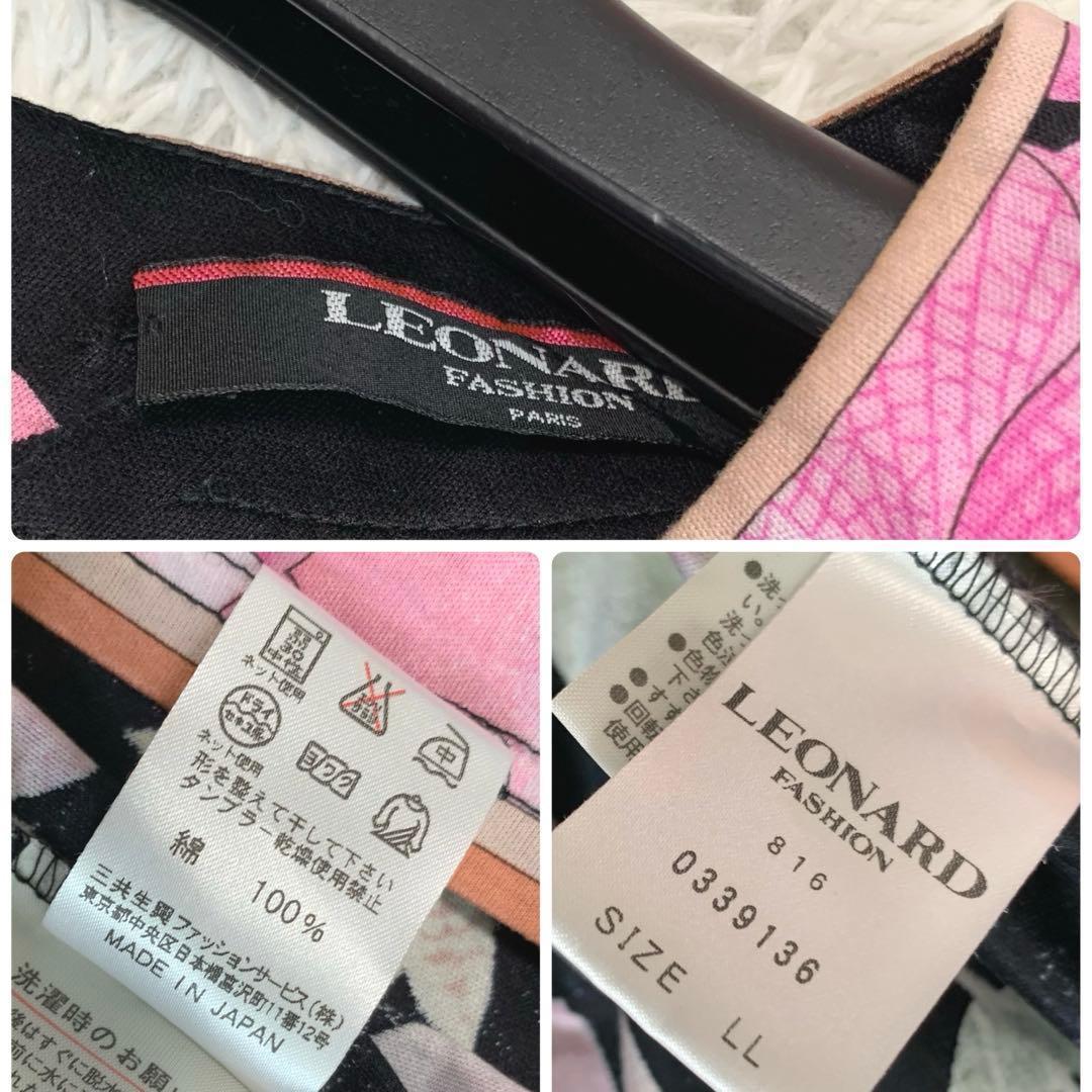 専用♡LEONARD【大きいサイズ：LL/トリム/花柄◆カットソー/Tシャツ】