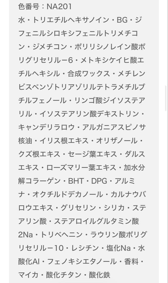 未使用品 アルビオン エクシア リフトエマルジョンNA201
