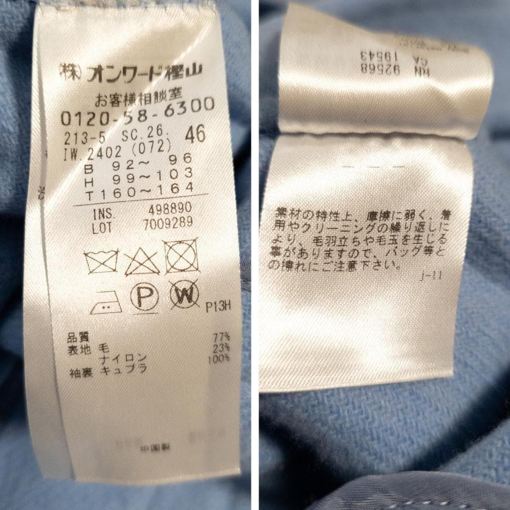【大きいサイズ】良品☆23区 ロングコート リバーコート マンテコ ベルテッド