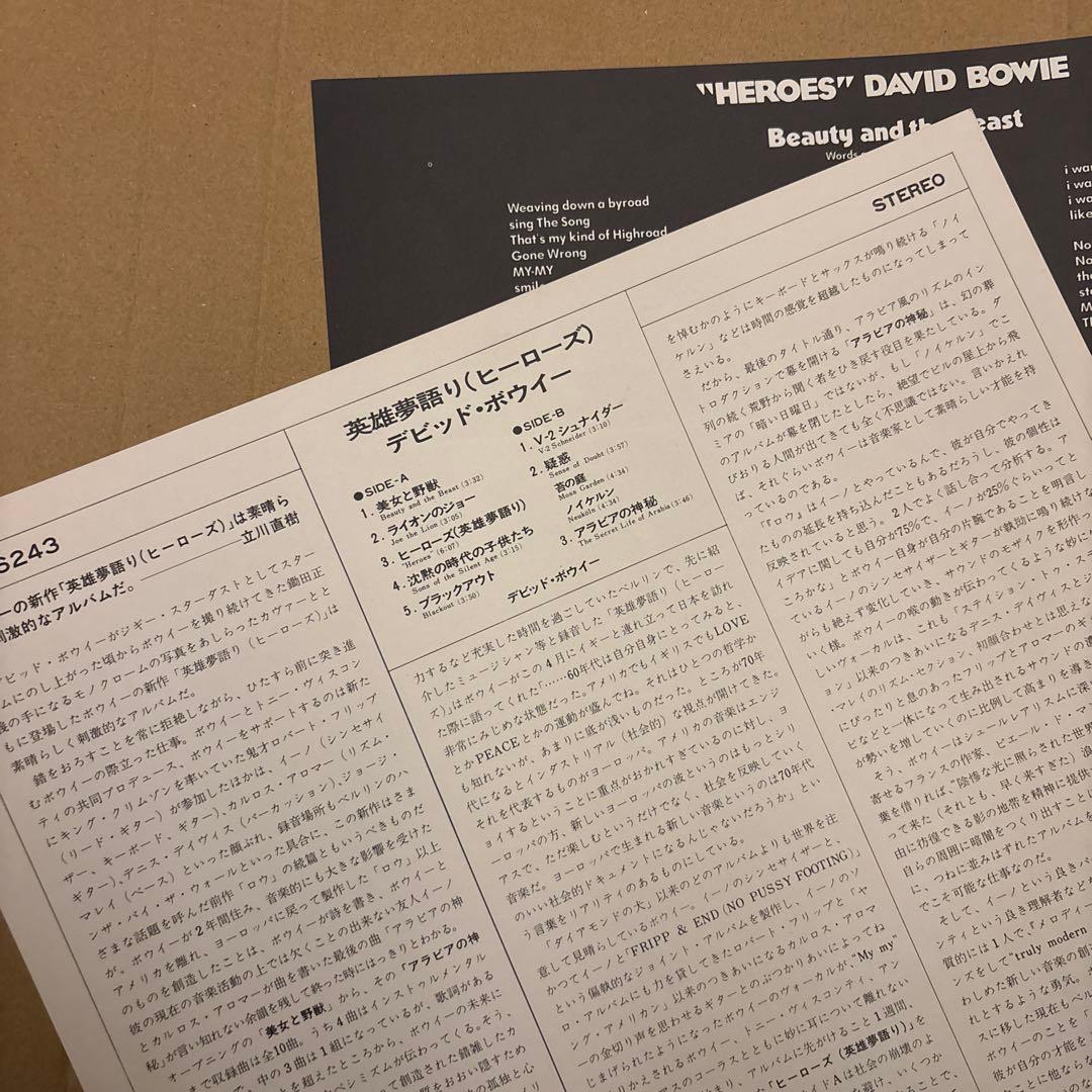 David Bowie / Heroes デビッド・ボウイー／英雄夢語り