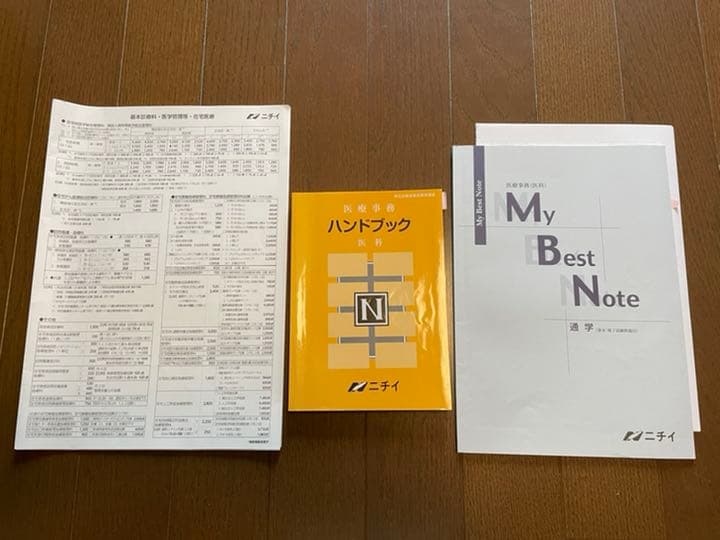 医療事務講座　ニチイ