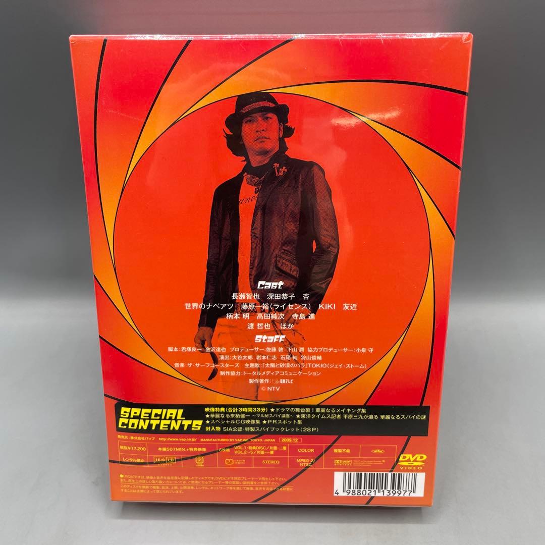 未開封 華麗なるスパイ DVD-BOX
