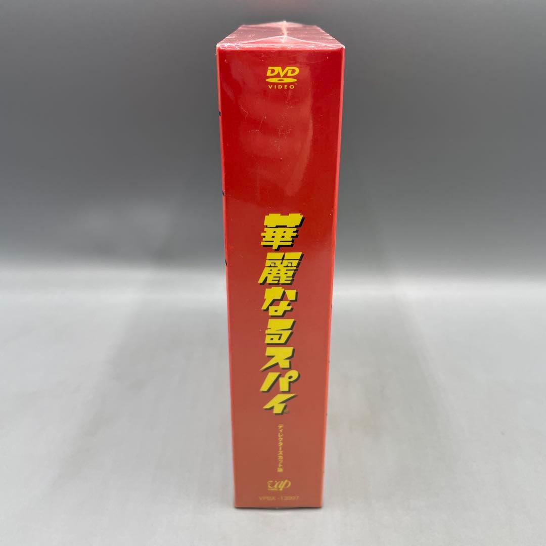 未開封 華麗なるスパイ DVD-BOX