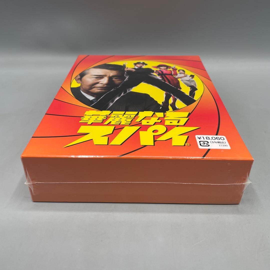 未開封 華麗なるスパイ DVD-BOX