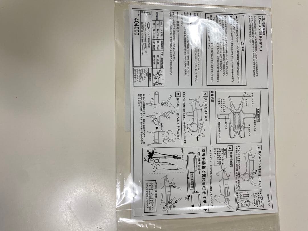 わんコル（anifull）犬用コルセット歩行補助ハーネスSサイズ