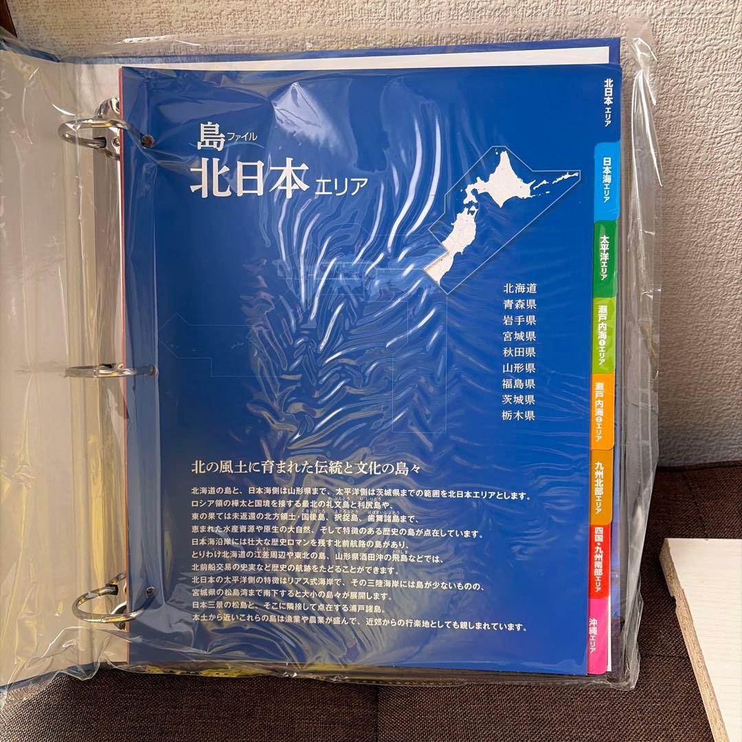 日本の島 全121巻 ディアゴステーニ バインダー1冊 Tシャツ付