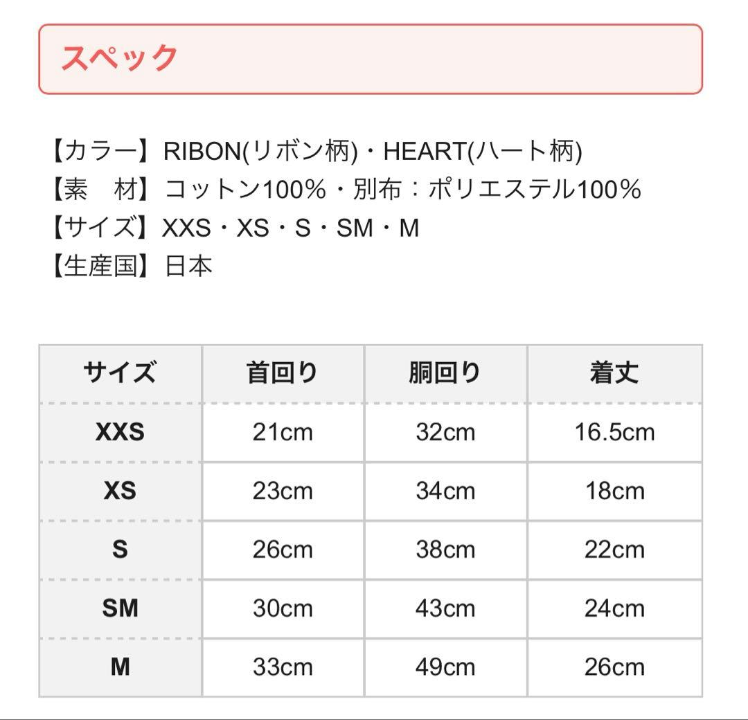 【値下対応中！】新品未使用godpiva COOLデニムハーネス リボン柄 S