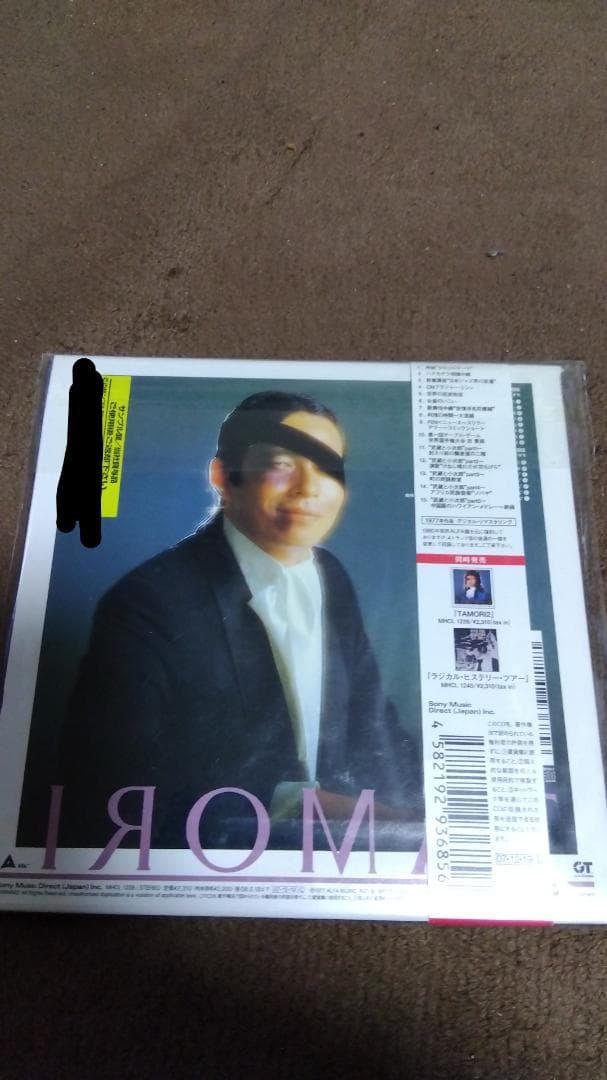 タモリ 限定盤CD3枚セット