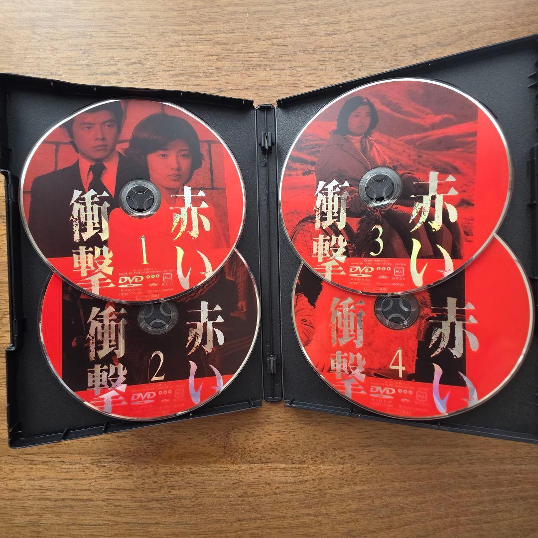 【全話分】赤い衝撃 DVD 山口百恵 赤いシリーズ
