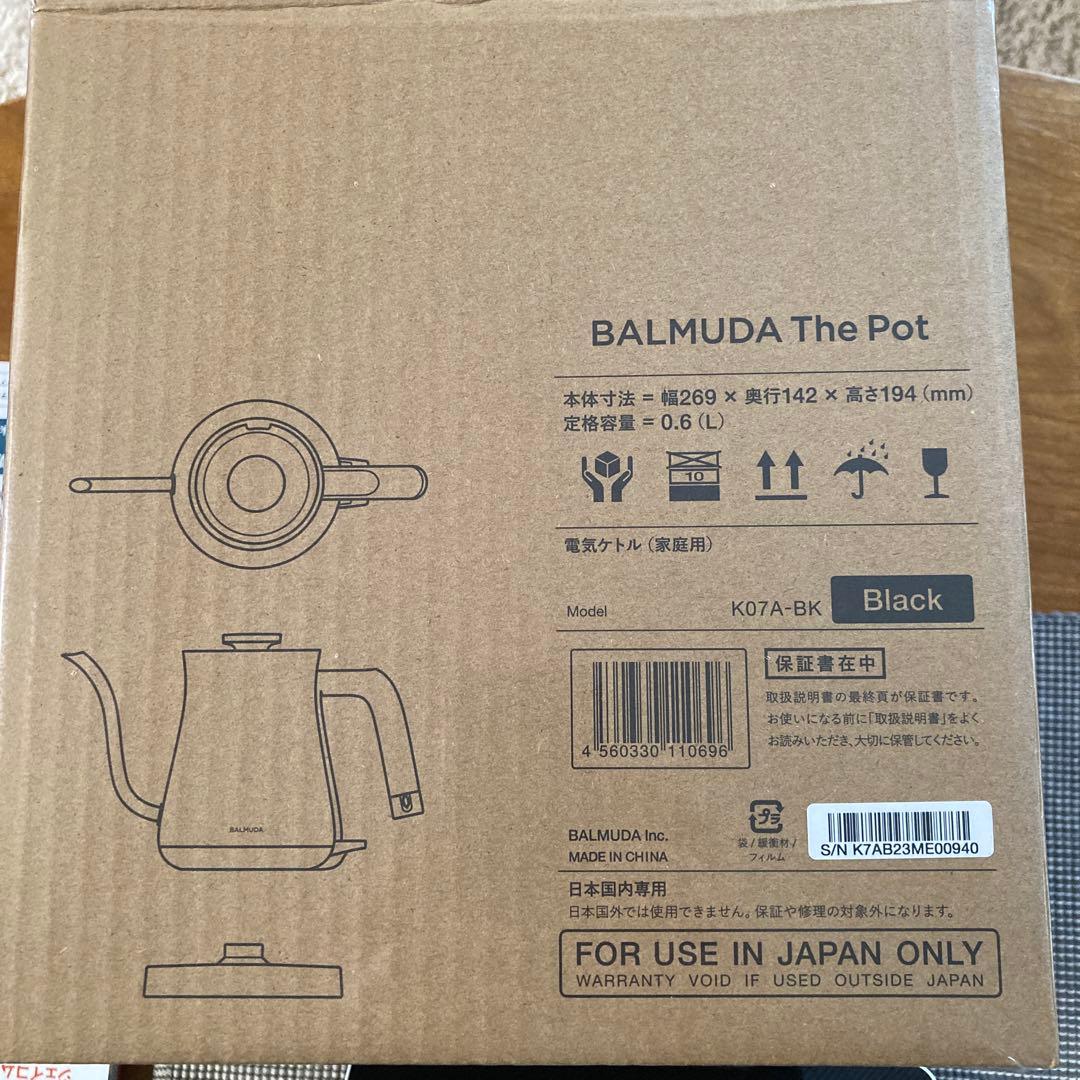 『匿名配送』新品未使用　バルミューダ ・ザ・ポット ブラック