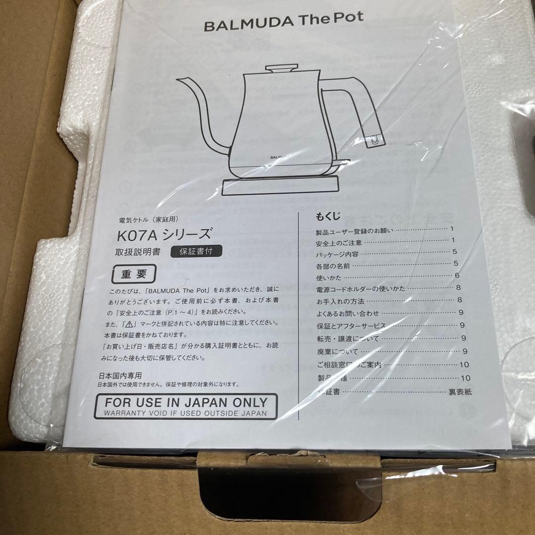『匿名配送』新品未使用　バルミューダ ・ザ・ポット ブラック