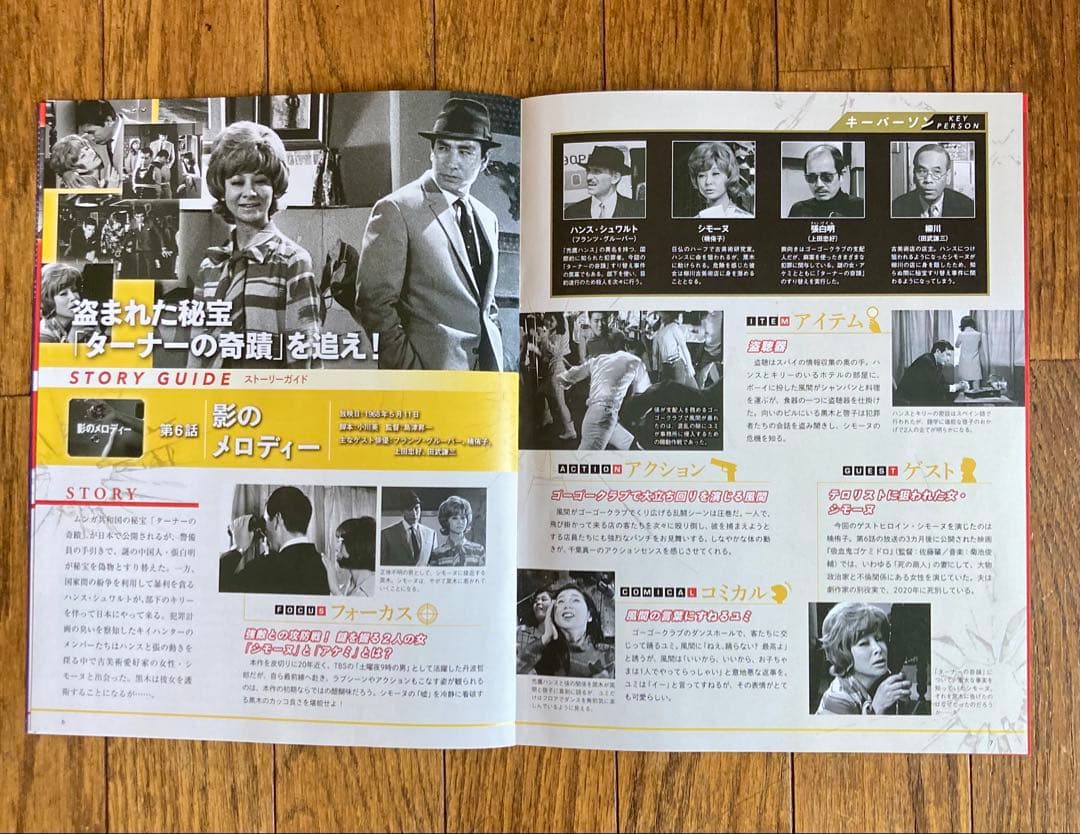 キイハンター　DVDコレクション　３冊 （創刊号、第2号、第3号）