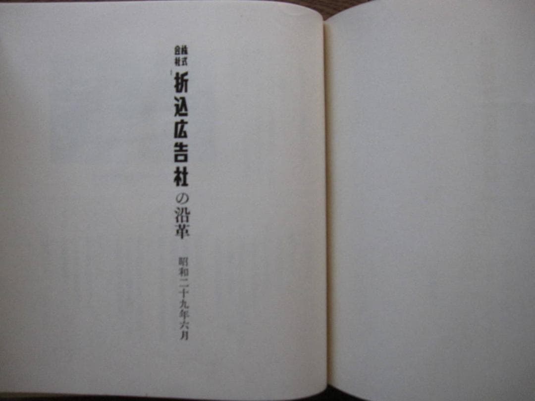 銀座界隈　東峰書房　木村荘八編著　井上安治 手摺 木版画 2葉入