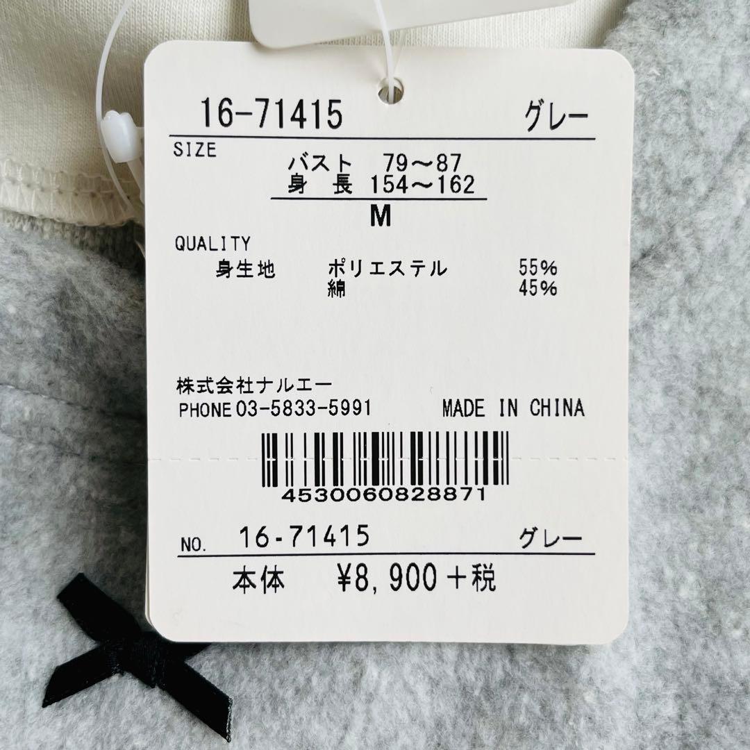 新品タグ付 Moon Tan ムーンタン パジャマ ルームウェア グレー M