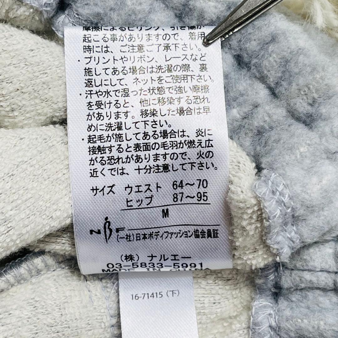 新品タグ付 Moon Tan ムーンタン パジャマ ルームウェア グレー M