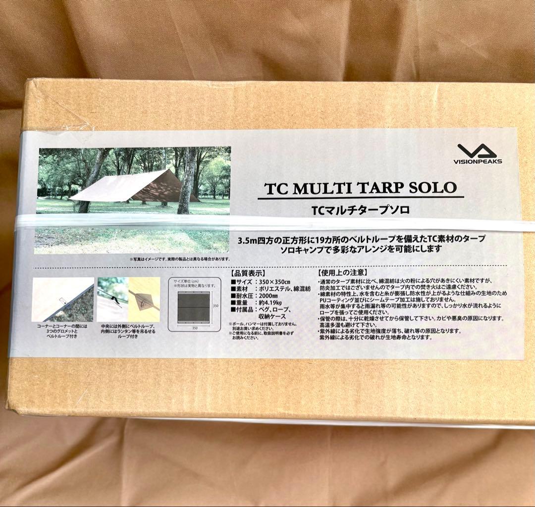 VISIONPEAKS TCマルチタープソロ　【新品・未開封】メルカリ便