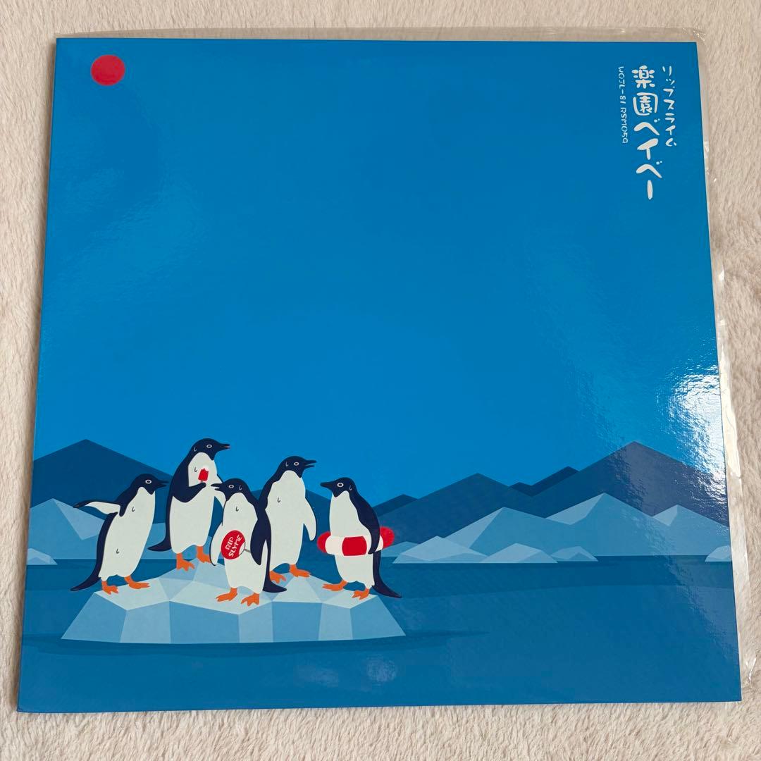 RIP SLYME 楽園ベイベー レコード