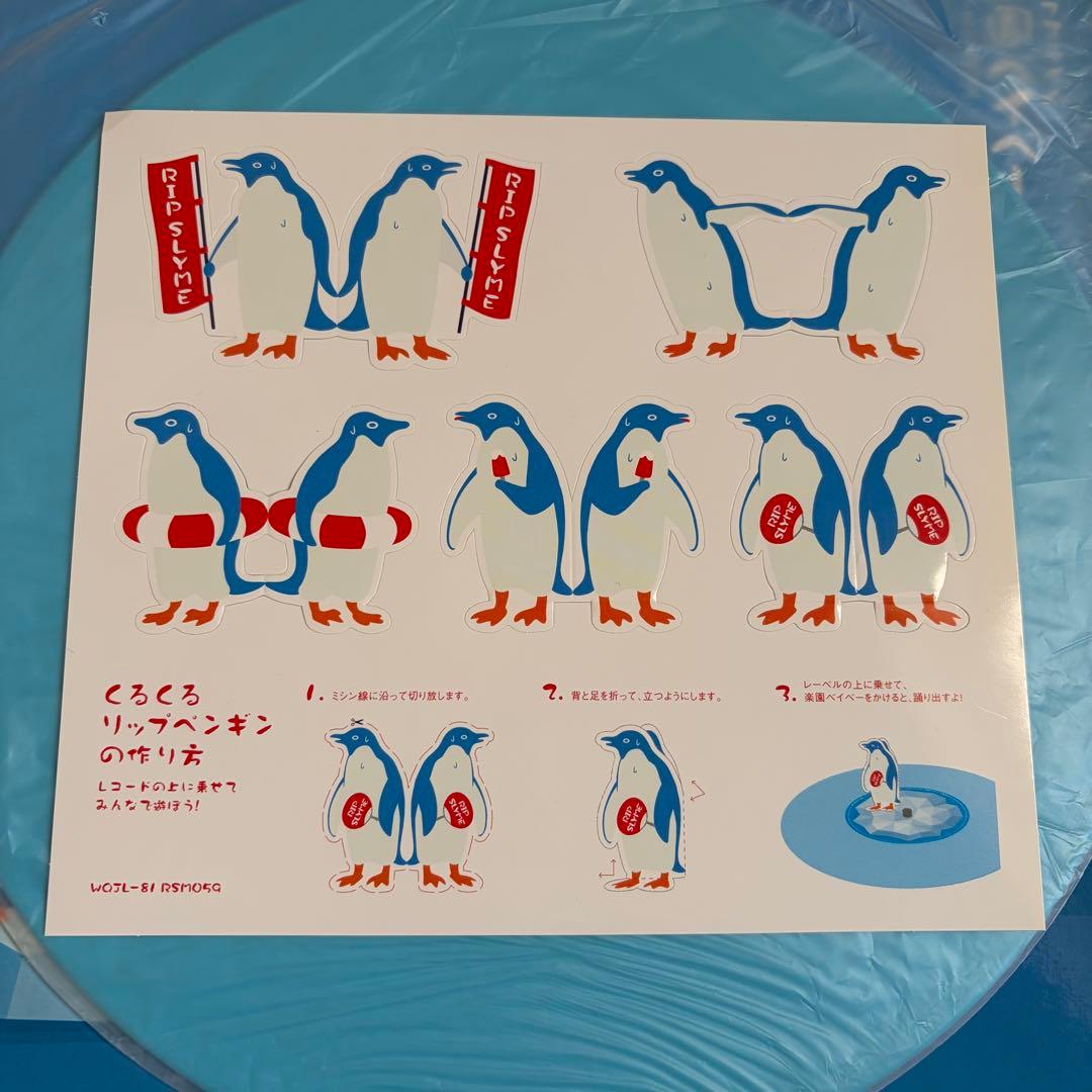 RIP SLYME 楽園ベイベー レコード