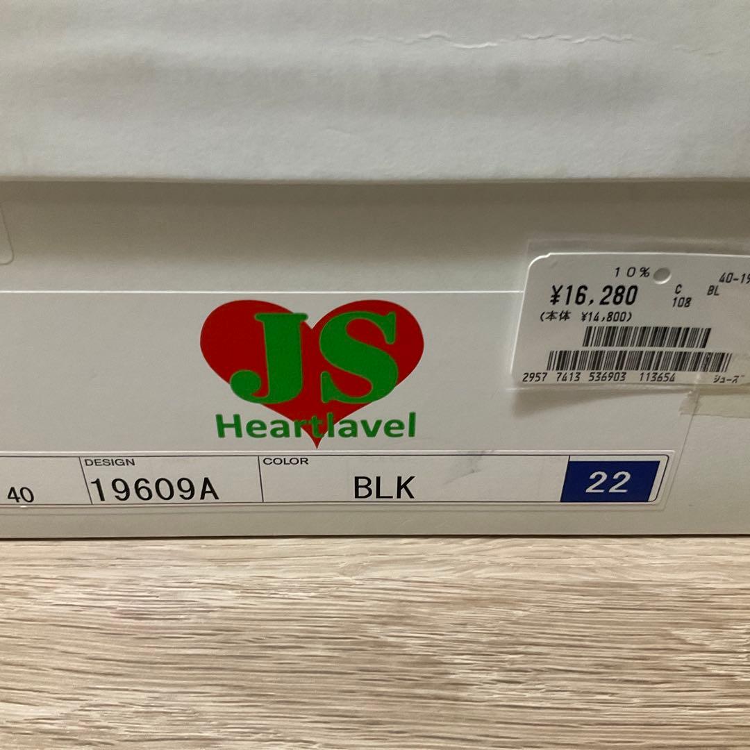 JSハートレーベル　レザーショートブーツ　ブラック22cm 新品