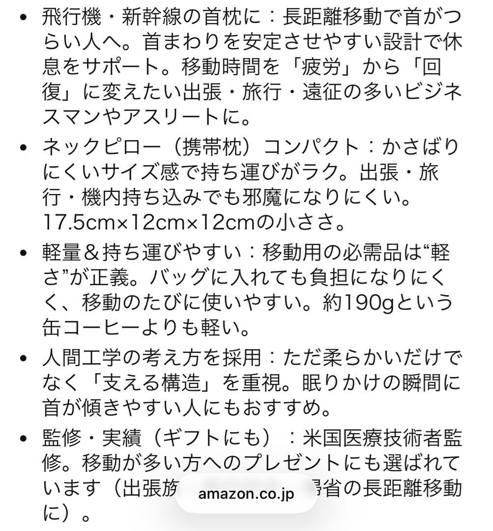 スイートクラス トラベルピロー