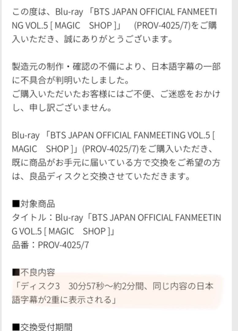 BTS MAGIC SHOP マジックショップ　Bluray 日本公演