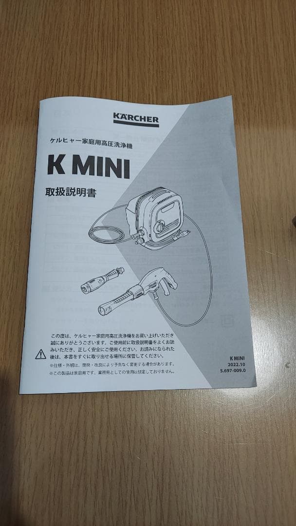 ケルヒャー K MINI 付属部品