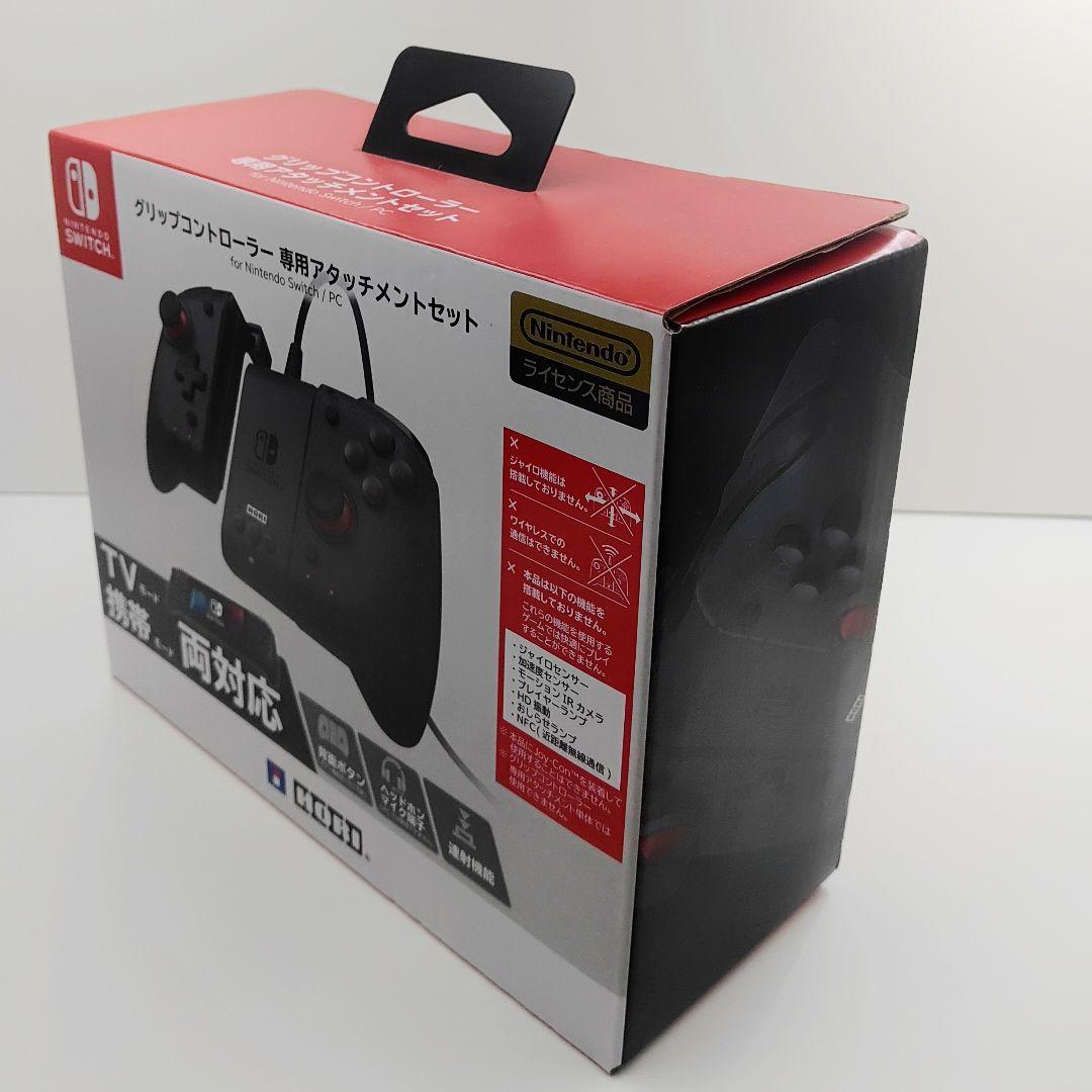 【新品】グリップコントローラーアタッチメントセット for Nintendo