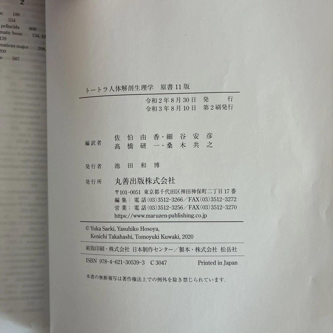 看護 人気参考書セット 公衆衛生がみえる 内科学 解剖生理 国家試験対策