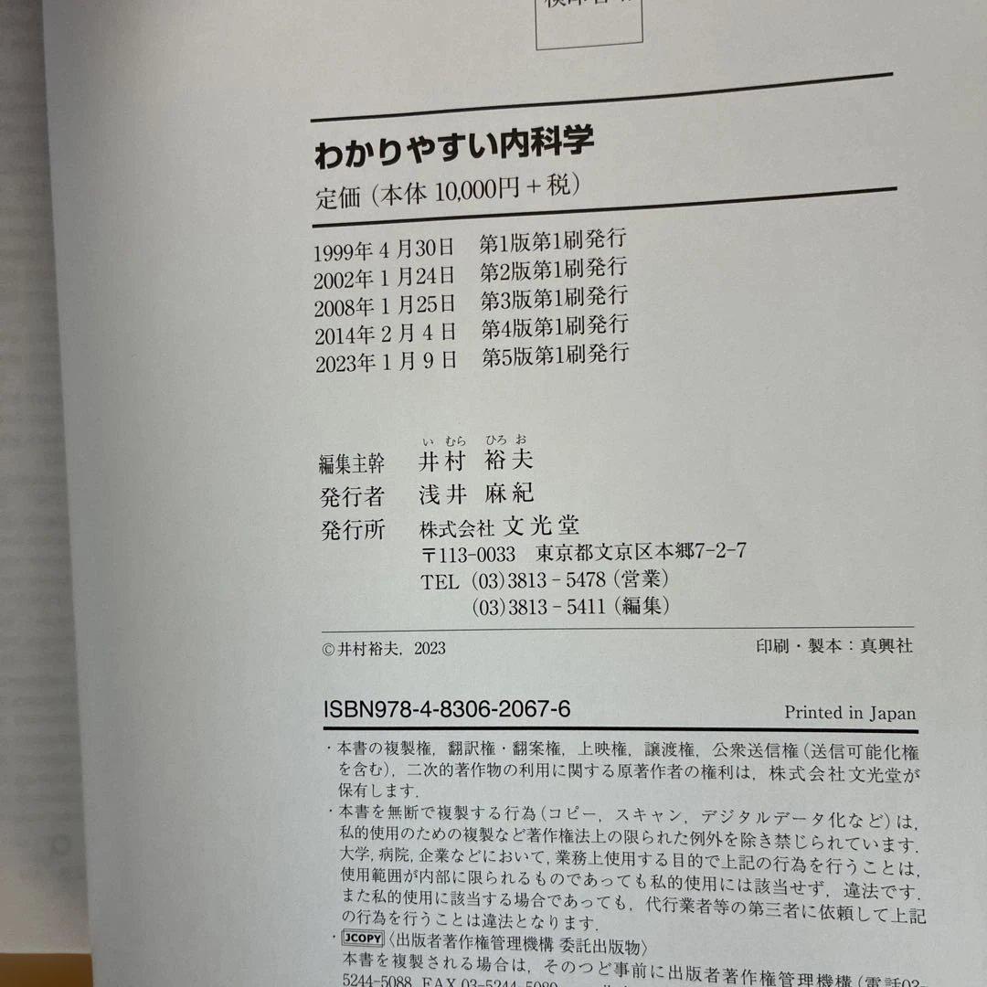 看護 人気参考書セット 公衆衛生がみえる 内科学 解剖生理 国家試験対策