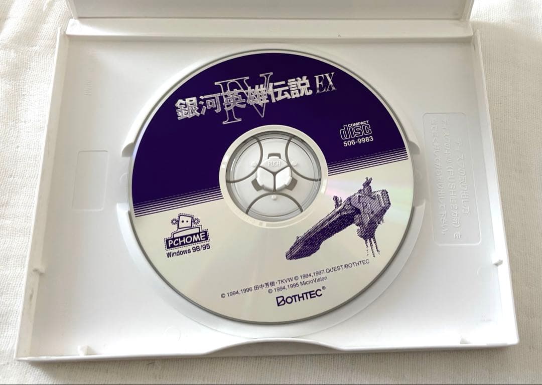 【中古】BOTHTEC 銀河英雄伝説 IV EX（PC シリーズ）
