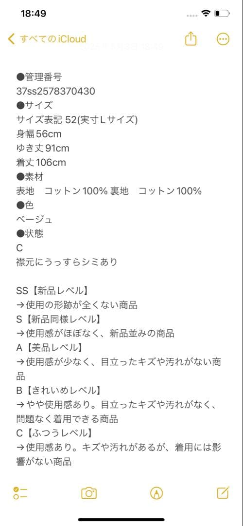 極美品✨BurberryESTABLISHED トレンチコート 近年モデル XL